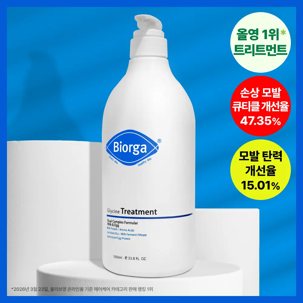 [모발탄력 개선] 글라이신 우유단백질 트리트먼트 1000ml 대용량
